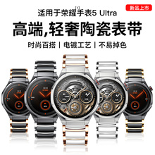 西蒙迪奥适用荣耀watch5ultra表带荣耀watch5ultra手表带5ultra表带新款保时捷表链watch5腕带男女新款金属