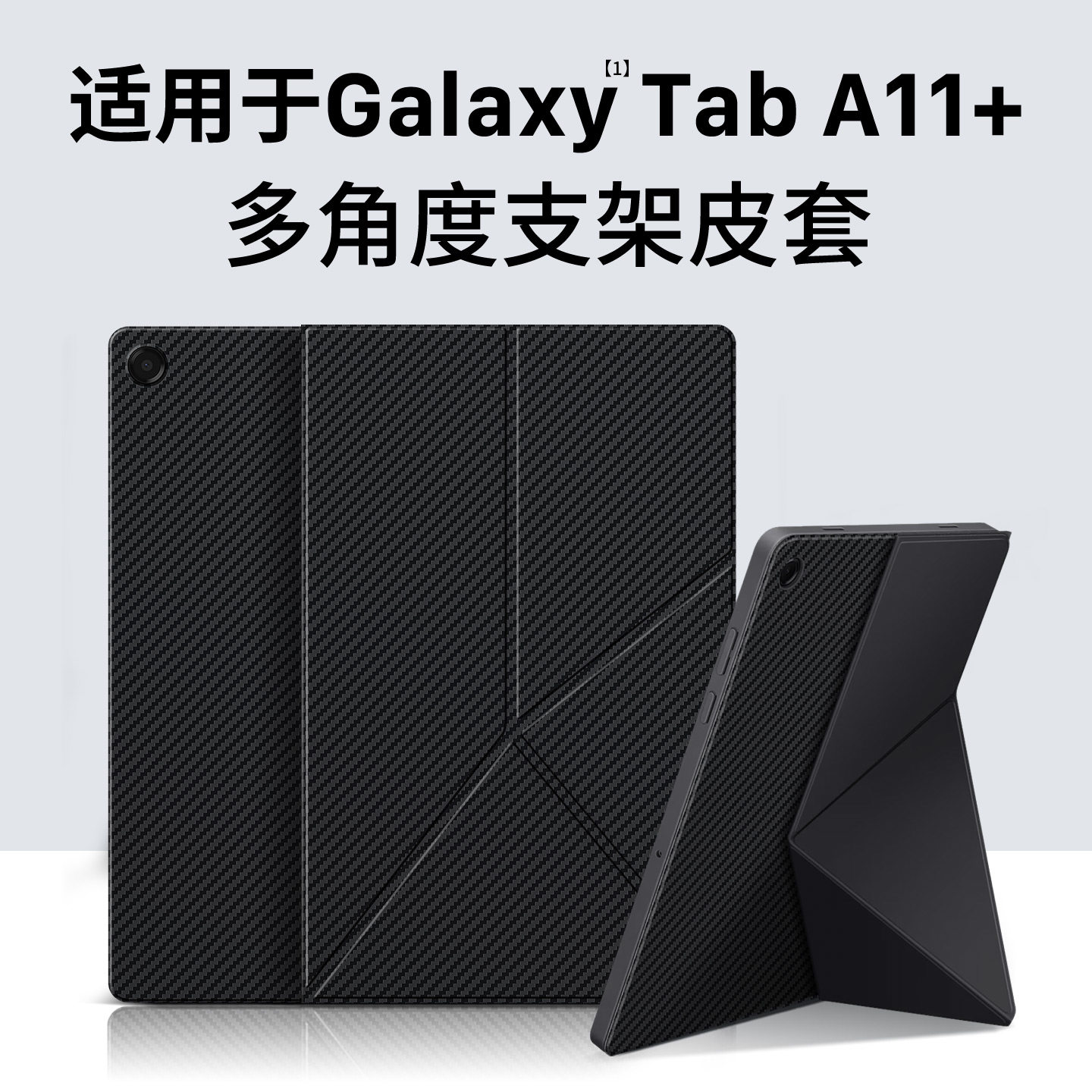 西蒙迪奥适用三星平板A11+保护套三星Galaxy Tab A11+保护壳11英寸三星A9+平板皮套三星A9+平板保护壳外壳,3C数码配件,平板电脑保护套/壳,淘宝优惠券,粉丝福利购,淘宝优惠卷