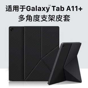 西蒙迪奥适用三星平板A11+保护套三星Galaxy Tab A11+保护壳11英寸三星A9+平板皮套三星A9+平板保护壳外壳