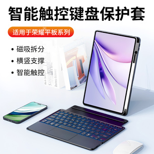 9pro x9pro 3pro蓝牙键盘壳gt2pro荣耀平板10 v8pro保护套 v7pro 西蒙适用荣耀平板键盘matepad3