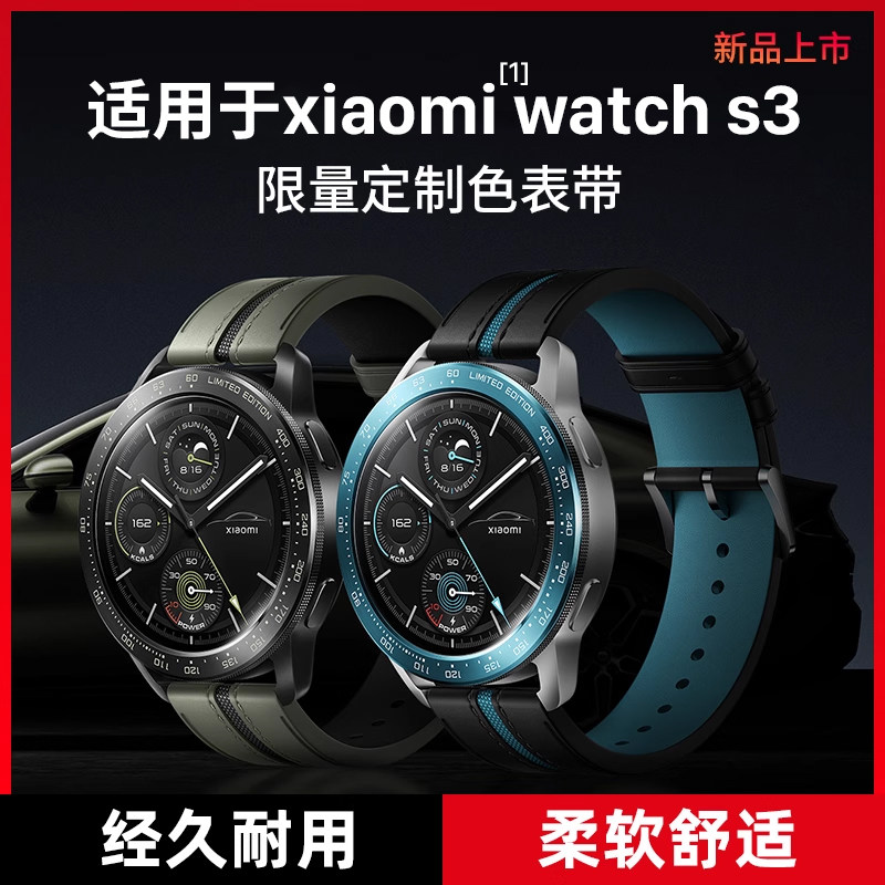 适用小米S3/s4限量真皮表带