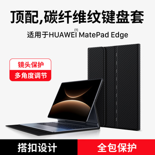 西蒙迪奥适用华为matepadedge保护套14.2英寸matepadedge平板壳鸿蒙二合一平板磁吸外壳matepadedge键盘皮套
