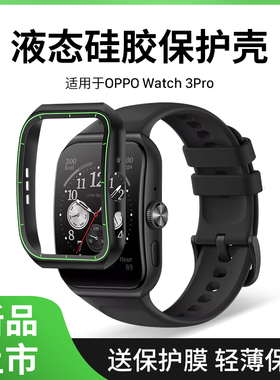 西蒙迪奥适用于oppowatch3pro保护套oppowatch4pro保护壳膜oppowatchse钢化膜Watch2全包防摔硅胶贴膜se膜