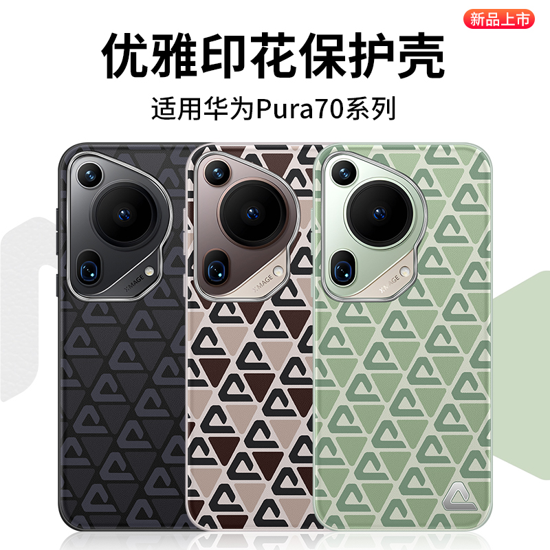 西蒙适用华为pura70手机壳pura70pro保护壳pura70Ultra新款p70外壳潮牌定制防摔p70pro+高级感条纹磨砂云朵壳