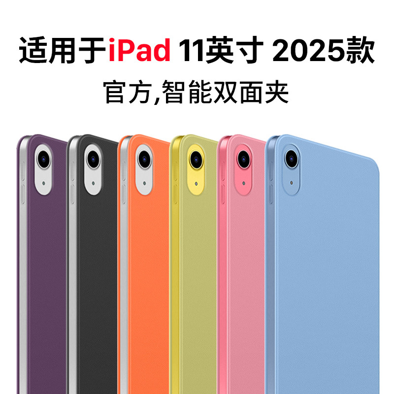 西蒙迪奥适用苹果ipad11保护套11英寸ipad2025平板保护壳第11代ipad10苹果iPad11代带笔槽a16芯片磁吸双面夹