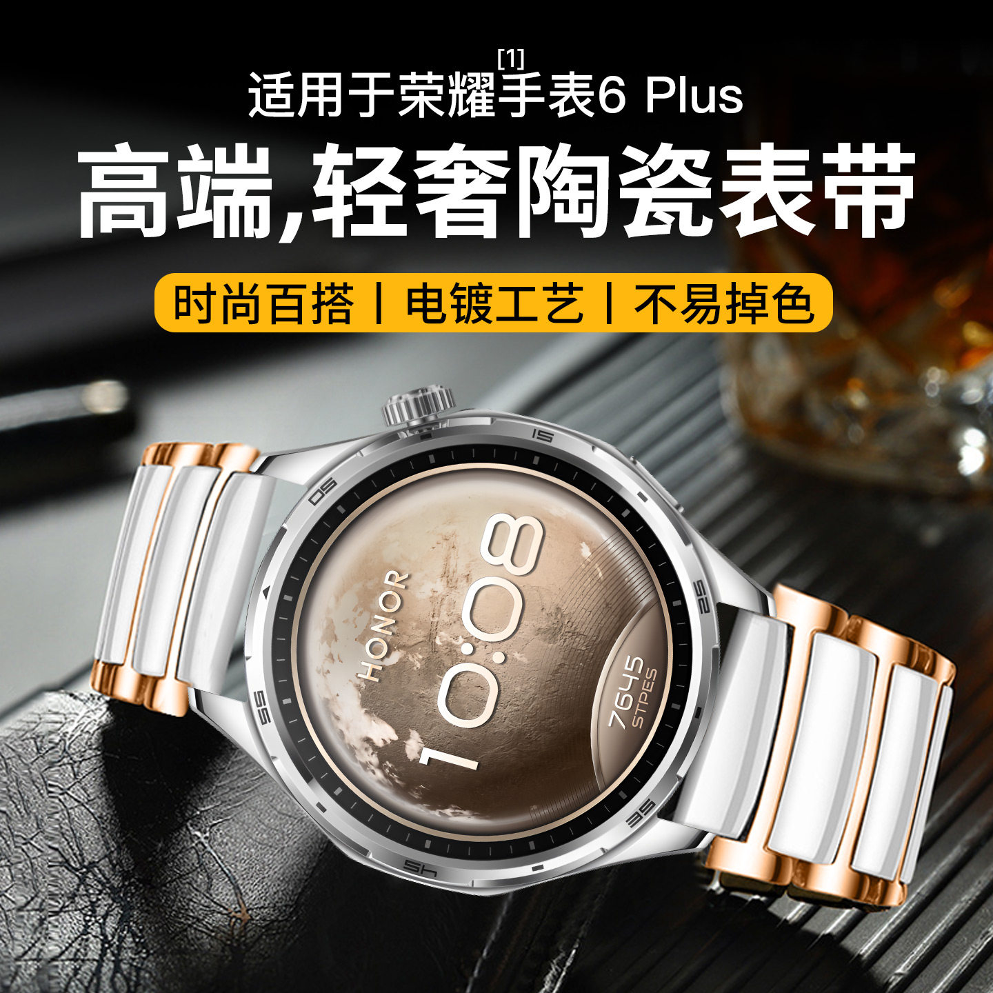 适用荣耀手表6plus手表表带