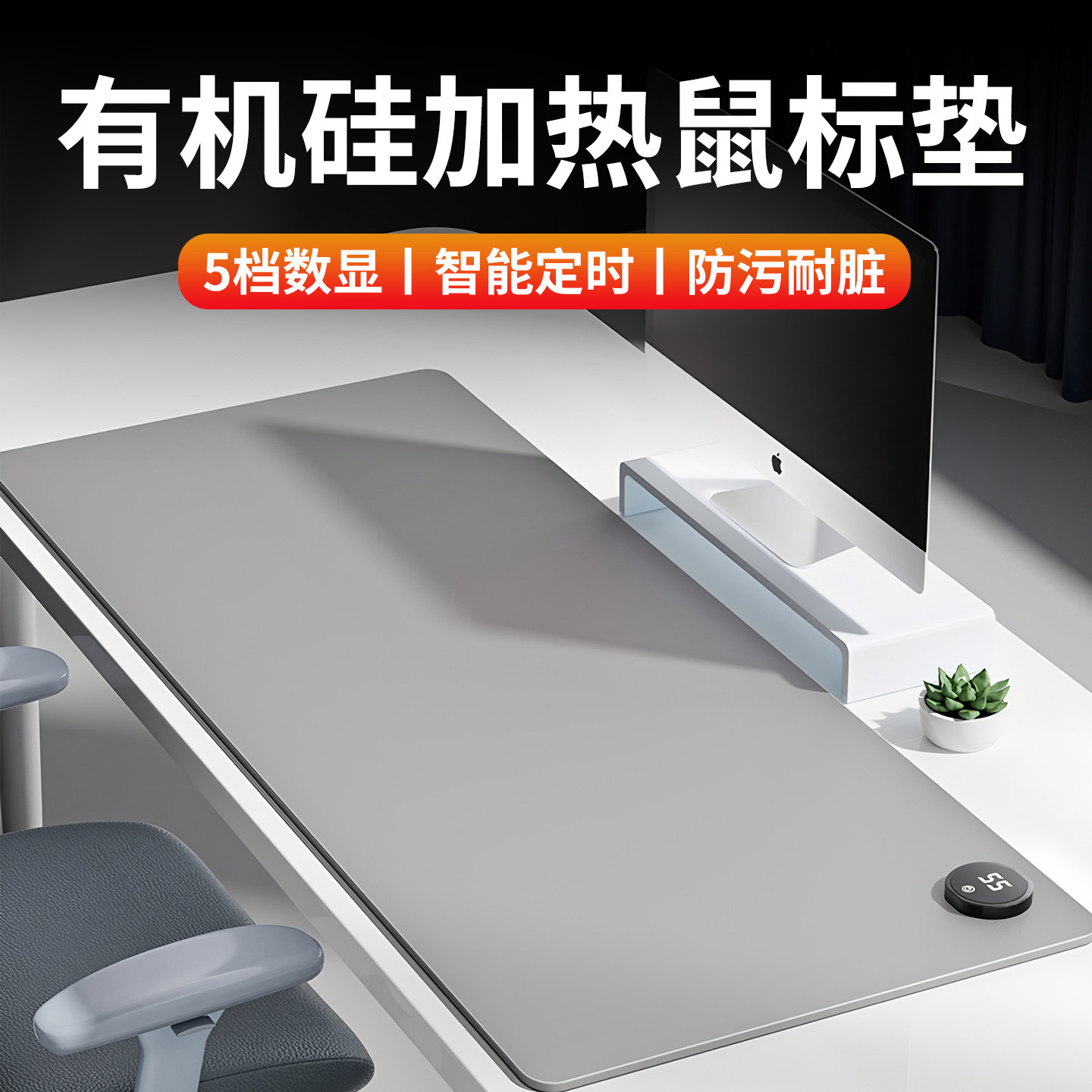 【2025新款】超大号暖手鼠标垫