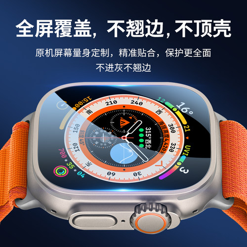 适用applewatchultra4防爆钢化膜