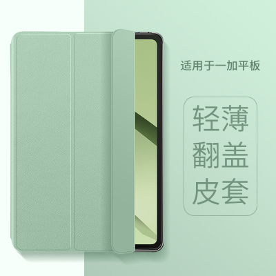 西蒙迪奥适用一加pad保护套新款一加平板保护套一加padpro平板保