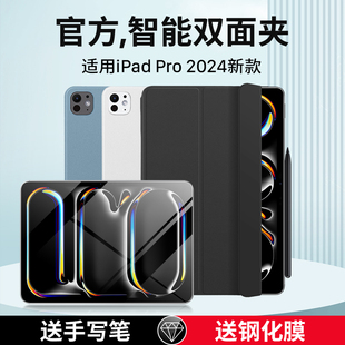 西蒙适用ipadpro保护套ipadpro2024平板保护壳苹果ipadpro13寸外壳ipadpro11英寸皮套2024新款 防摔智能双面夹