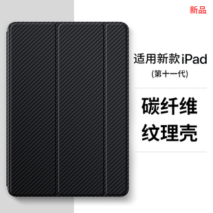西蒙迪奥适用ipad11保护套11英寸iPad2025保护壳苹果ipad第11代外壳ipad10平板全包皮套磁吸碳纤维纹理双面夹