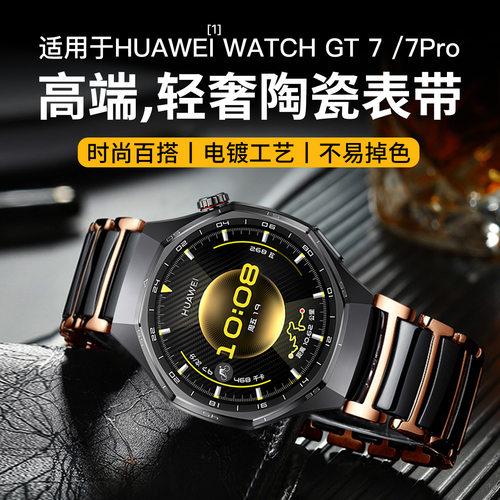 适用GT7/GT7pro陶瓷手表表带