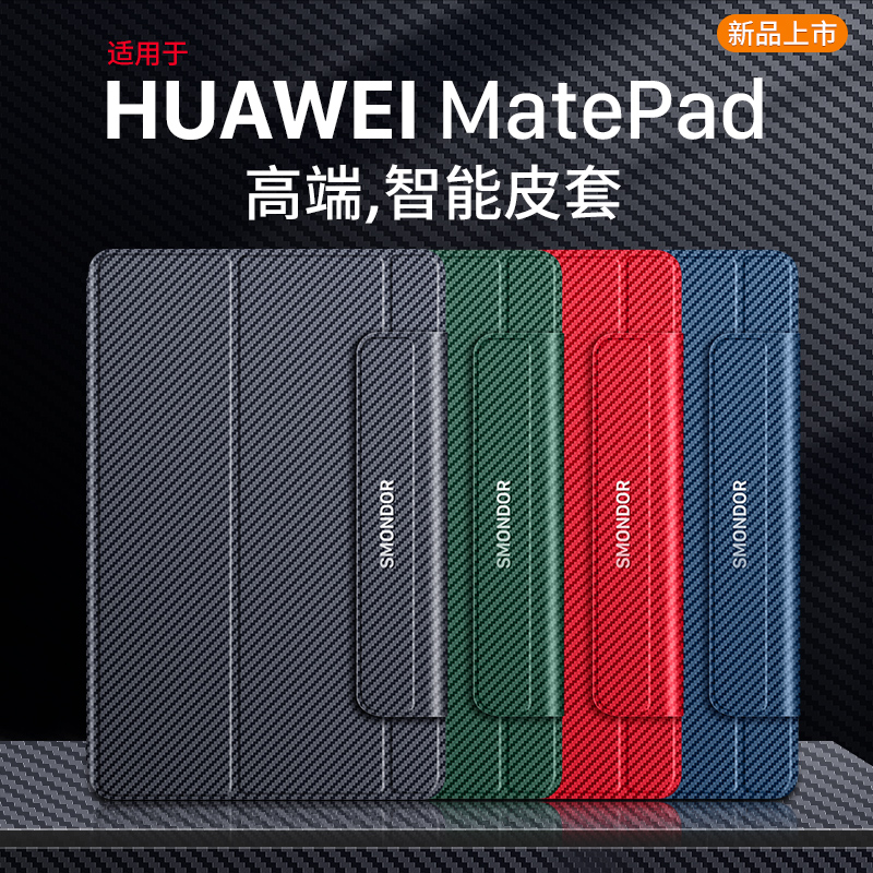 西蒙适用华为matepad11保护套2023款matepad11se壳擎云C5e 10.4寸matepadpro11平板皮套10.1防摔带笔槽透明c7-封面