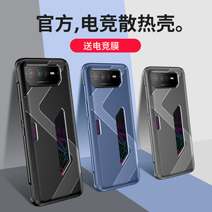 西蒙迪奥适用于rog6手机壳天玑至尊版华硕rog5保护套腾讯rog游戏手机6全包防摔rog5s手机壳5代pro散热配件