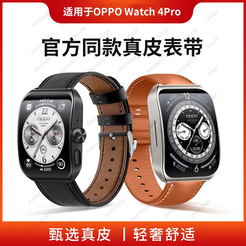 西蒙适用于oppowatch4pro表带oppowatch3pro手表表带watch3腕带oppowatch4手表带替换男女真皮配件46mm42新款怎么看?