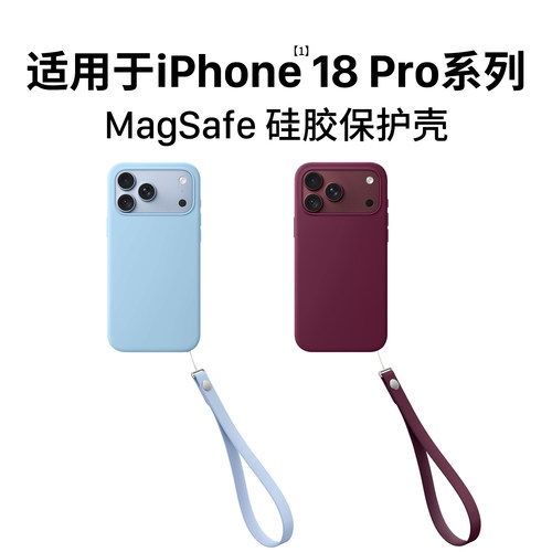 适用iPhone18系列液态硅胶壳
