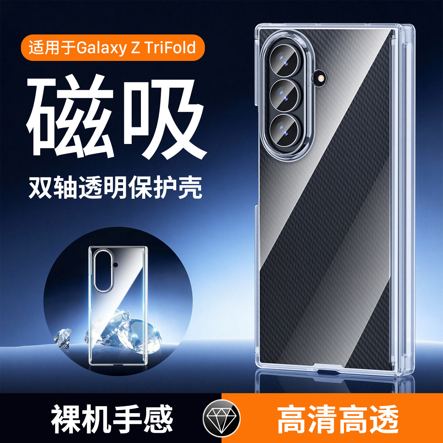 西蒙迪奥适用三星Galaxy Z TriFold手机壳三星ZTriFold保护套三折叠外壳新款透明防摔外壳,3C数码配件,手机保护套/壳,淘宝优惠券,粉丝福利购,淘宝优惠卷