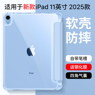 西蒙迪奥适用苹果ipad11保护套11英寸ipad2025保护壳第11代ipad10防摔苹果新款iPad带笔槽a16芯片磁吸双面夹