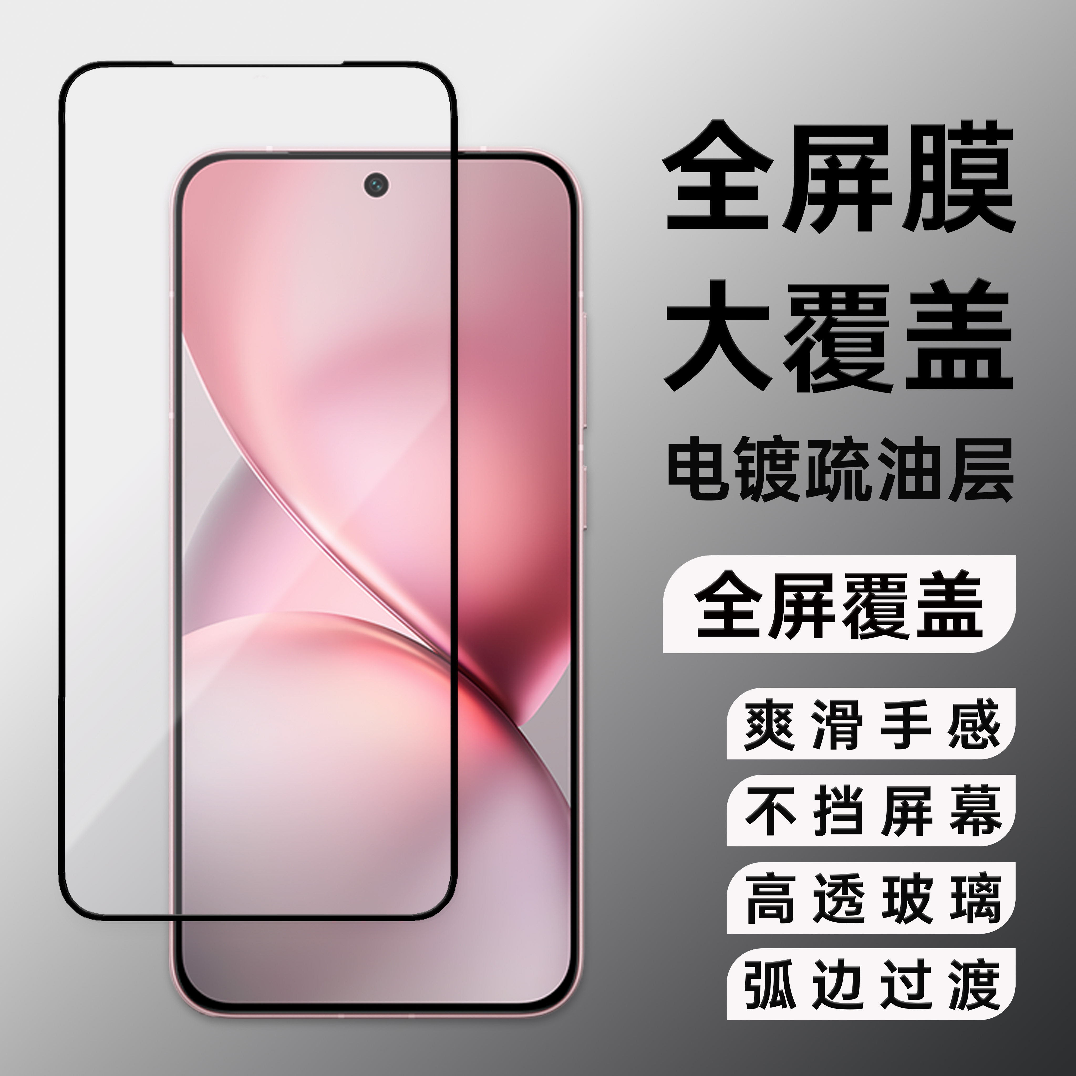 适用vivo S60/S60元气版/S50/S50Promini/S30Promini全屏钢化膜  电镀疏油层丝滑流畅  3D全屏手机膜