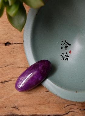 流萤皇家紫舒俱来裸石