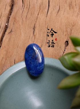 蓝色舒俱来苏纪石挂坠