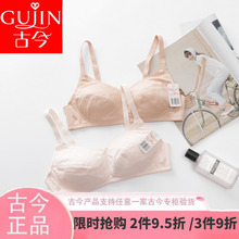 古今全棉布文胸专柜正品清仓薄款无钢圈睡眠内衣舒适女纯棉胸罩