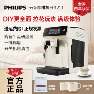 飞利浦咖啡机EP1221全自动意式家用小型研磨一体机EP3146高端送礼