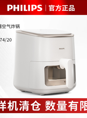 【特价样机】飞利浦可视空气炸锅HD9374大容量电炸锅