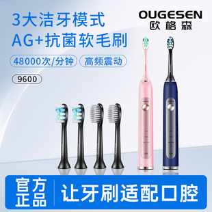 欧格森电动牙刷成人声波全自动软毛防水男女士专用学生情侣款 礼物