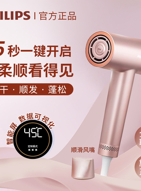 飞利浦高速吹风机BHD737家用负离子护发大风力速干专业补水吹风筒