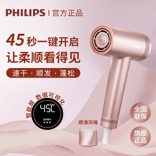 飞利浦速干负离子吹风机BHD737
