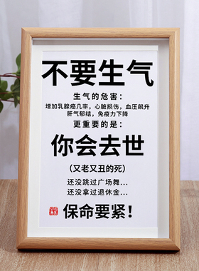情绪控制摆件情绪稳定神器莫生气字画好好说话摆台