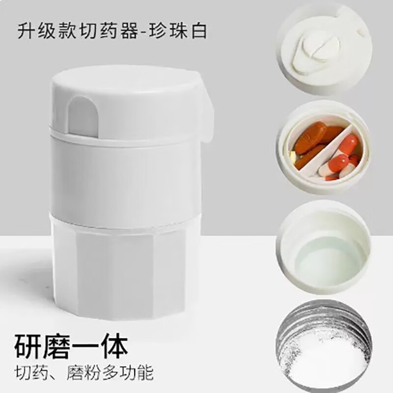 切药器撵粉捻压剪药研磨器4宝盒切药器