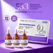 YOU 沁护奢润弹嫩柔滑保湿 YA柚娅细胞抗皱种植回春液10mlx3瓶 盒