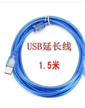 1.5米 3米 5米 10米/m蓝色USB延长线 USB标准2.0数据线铜芯带磁环