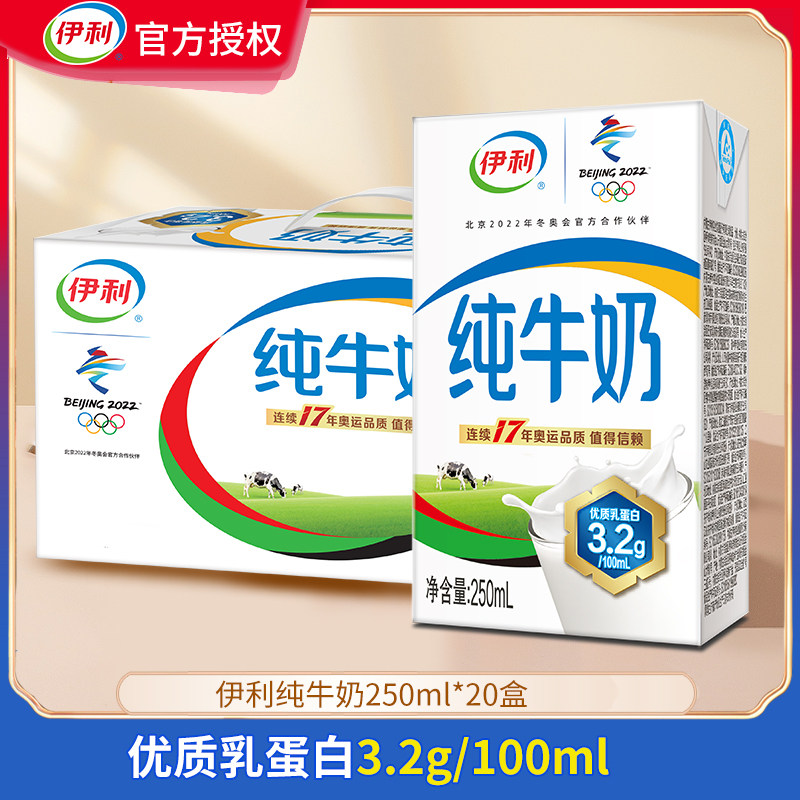 伊利纯牛奶无菌砖纯奶250ml*20盒特价批发成人儿童营养牛奶|msdalam kategori kopi/oatmeal/Dibancuh ke dalam teh, Dairy, Susu tulen - dari Buy2taobao.com untuk memberikan perkhidmatan ejen Taobao profesional membeli