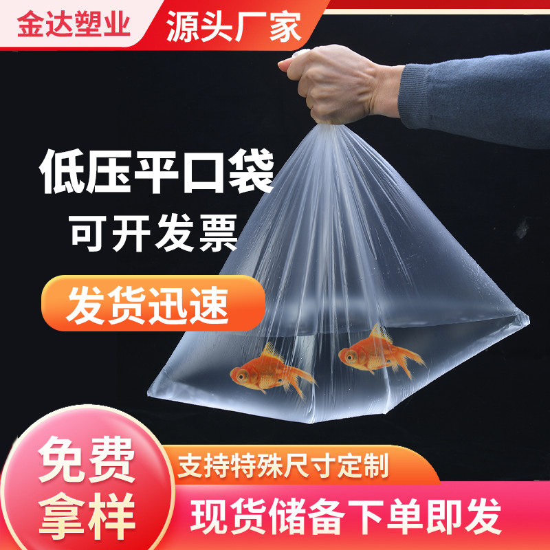全新料PE低压膜食品级聚乙烯纸箱塑料桶编织袋内衬防尘收纳包装袋
