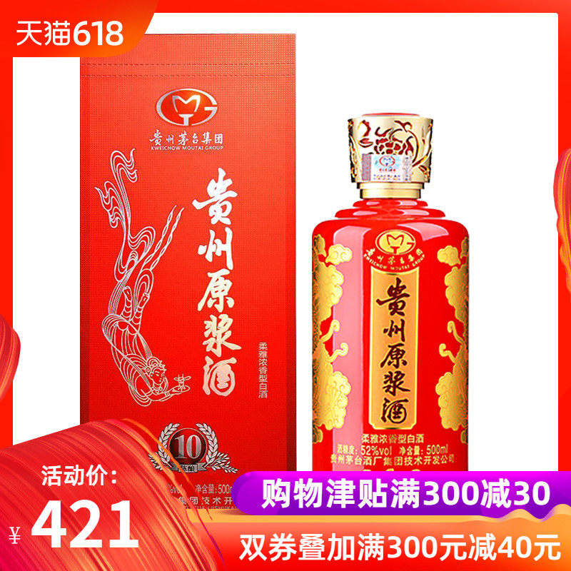 贵州原浆10陈酿52度礼盒白酒浓香型瓶装包邮500mL 婚宴送礼酒在类目 酒类, 国产白酒中 - 来自Buy2taobao.com提供专业的淘宝代购服务