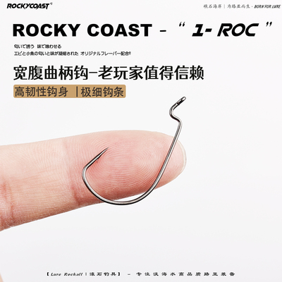 1-ROC宽腹曲柄勾钛黑极细勾条