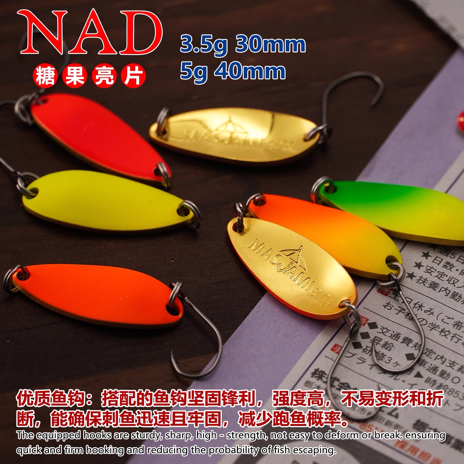 滚石钓具NAD虹鳟荧光亮片路亚饵