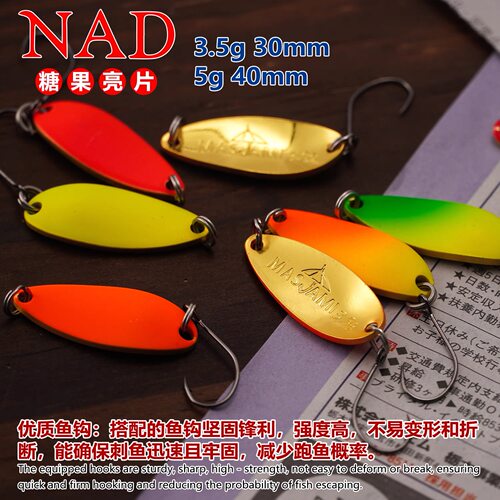 滚石钓具NAD虹鳟荧光亮片路亚饵
