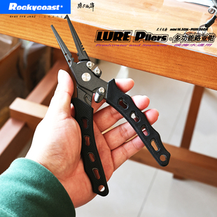 Rockycoast多功能路亚钳特氟龙防腐涂层淡海水通用开环剪PE线钓鱼