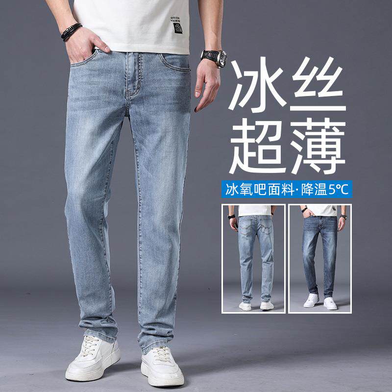 香港冰丝牛仔裤男士宽松直筒2022韩版弹力潮牌休闲长裤子夏季薄款
