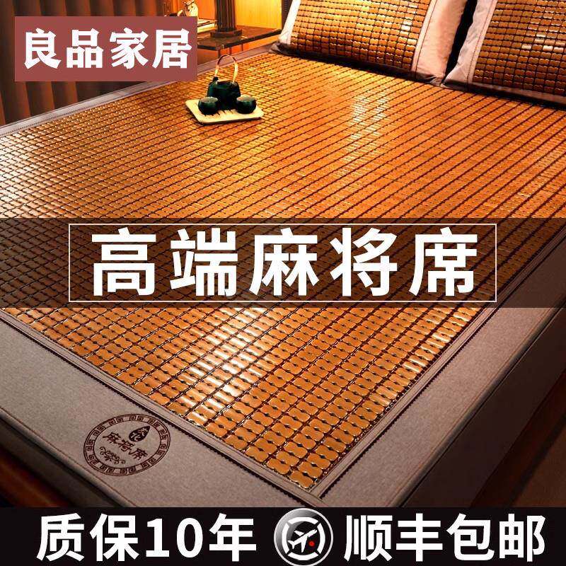 夏季2024新款凉席竹席麻将席冰丝席子夏天家用可折叠草席床垫凉爽