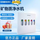 格美汇五级超滤净水机水质处理器GM－UF－105B 通用滤芯特惠 A原装