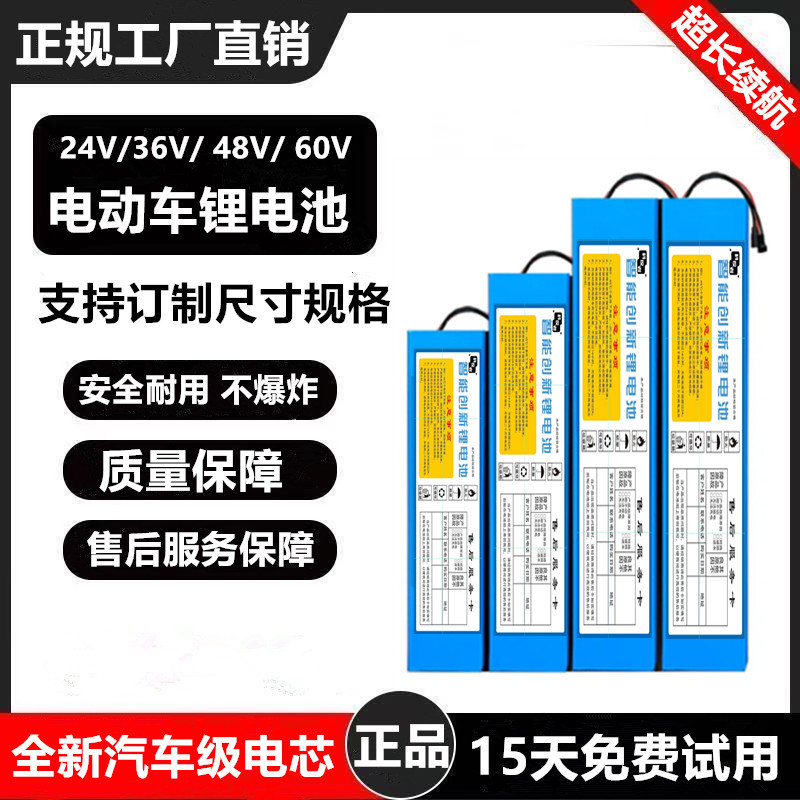 Universal 48V lithium battery electric bicycle 48V15ah36v12a20A foldable substitute scooter battery