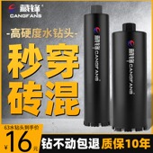 水钻钻头水钻钻头混凝土水泥墙壁开孔器打洞机钻孔空调63干湿两用