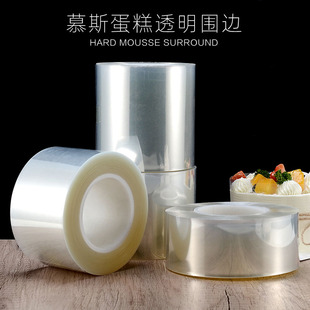 加厚蛋糕围边爆浆生日硬透明慕斯软围边加高围边蛋糕装饰6/8/10cm