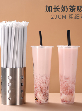 一次性超长29cm加硬珍珠奶茶透明1000ml商用咖啡小吸管独立纸包装