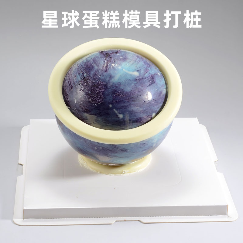 网红敲敲乐星空慕斯68寸蛋糕模具